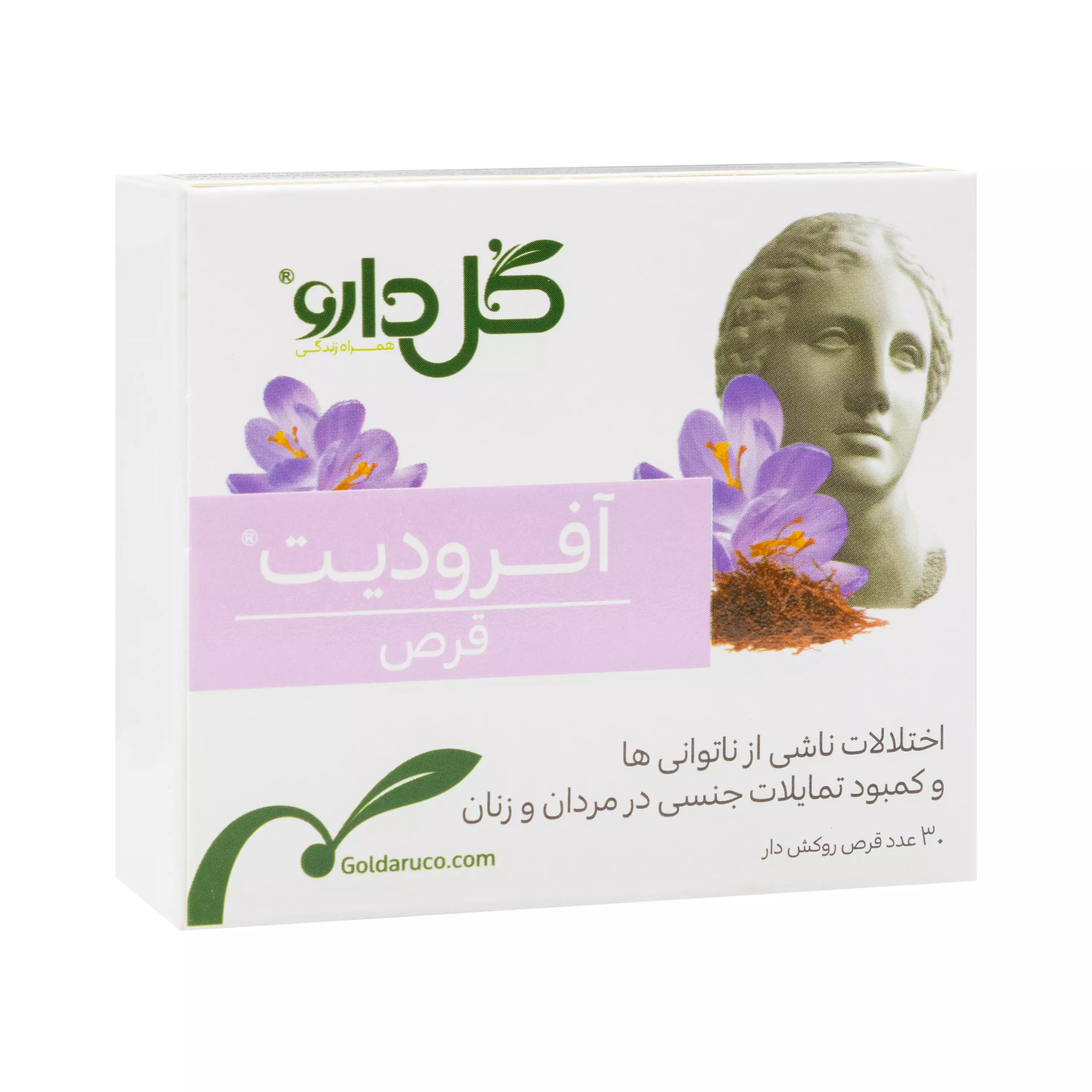 قرص آفرودیت گل دارو